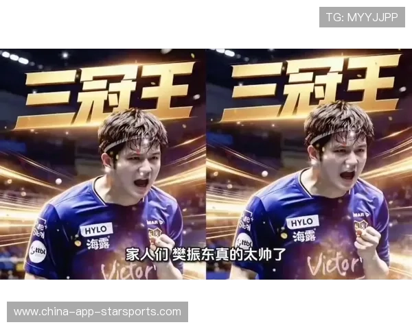 樊振东状态复苏,表现回暖引关注,樊振东回应 樊振东状态复苏,表现回暖引关注,樊振东回应