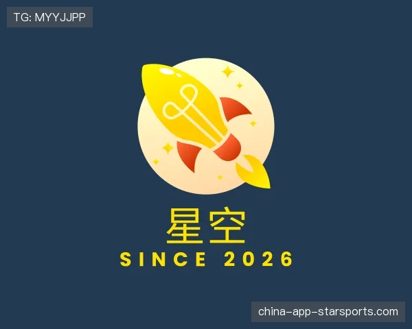了解星空世界杯
