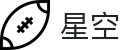 星空2026世界杯手机APP便捷投注